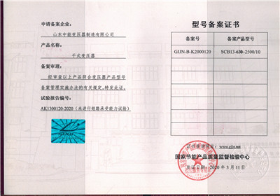 肥西SCB13干式变压器资质